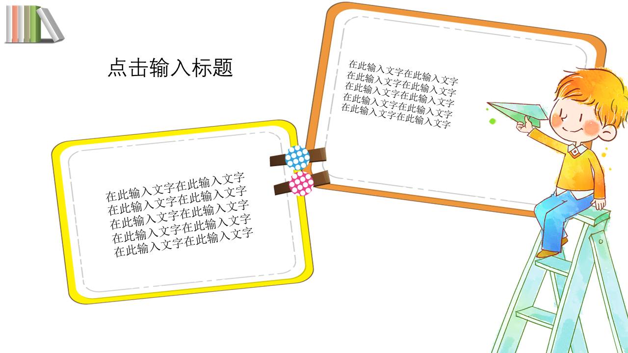 唐峰旗舰店 (17).pptx